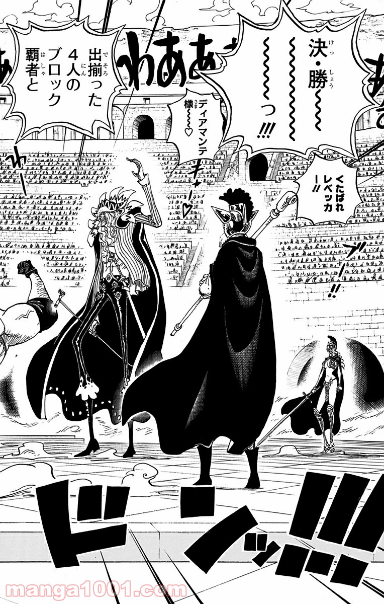 One Piece Chapter 736 2ページ