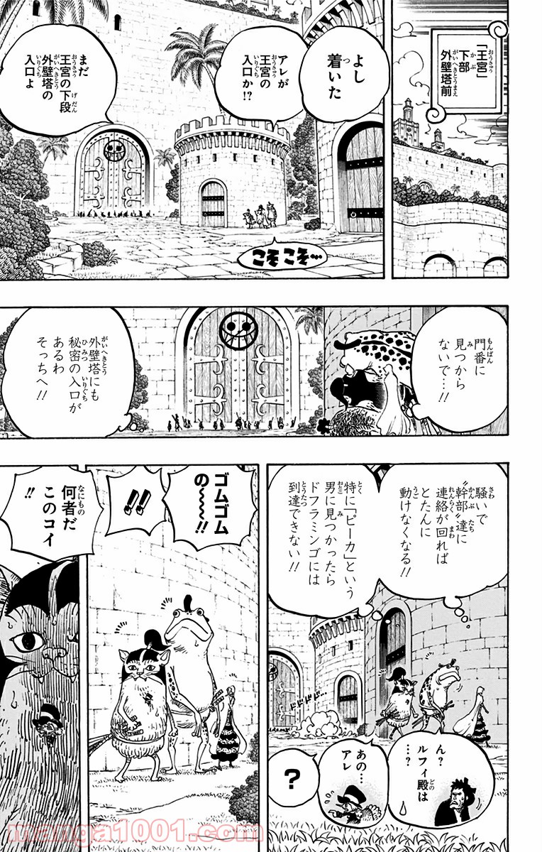 One Piece Chapter 736 11ページ