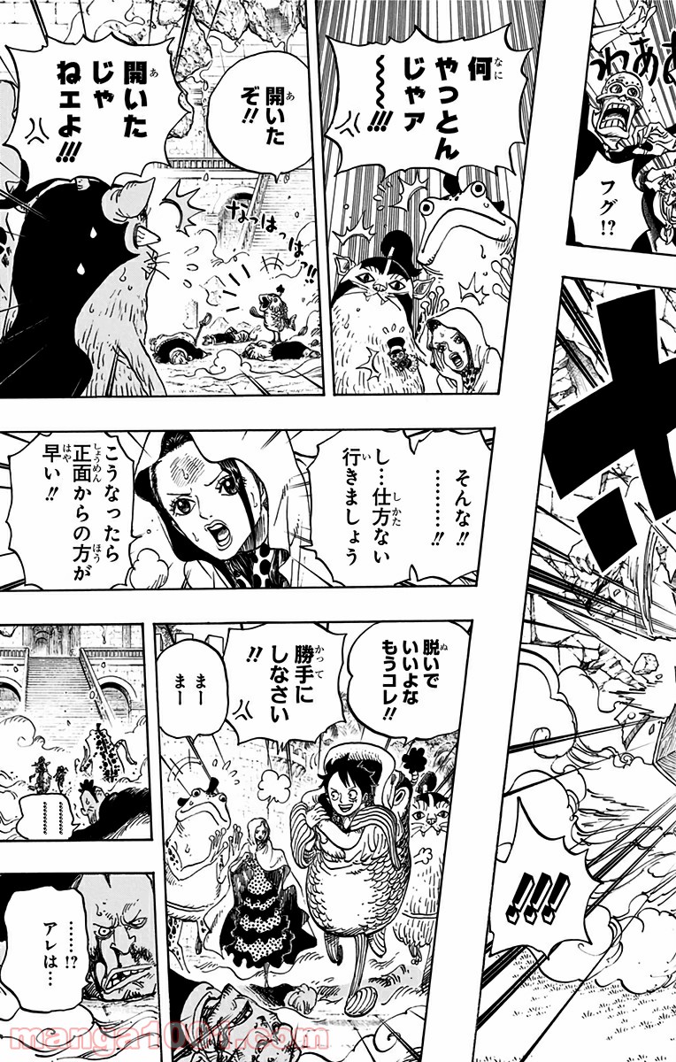 One Piece Chapter 736 13ページ