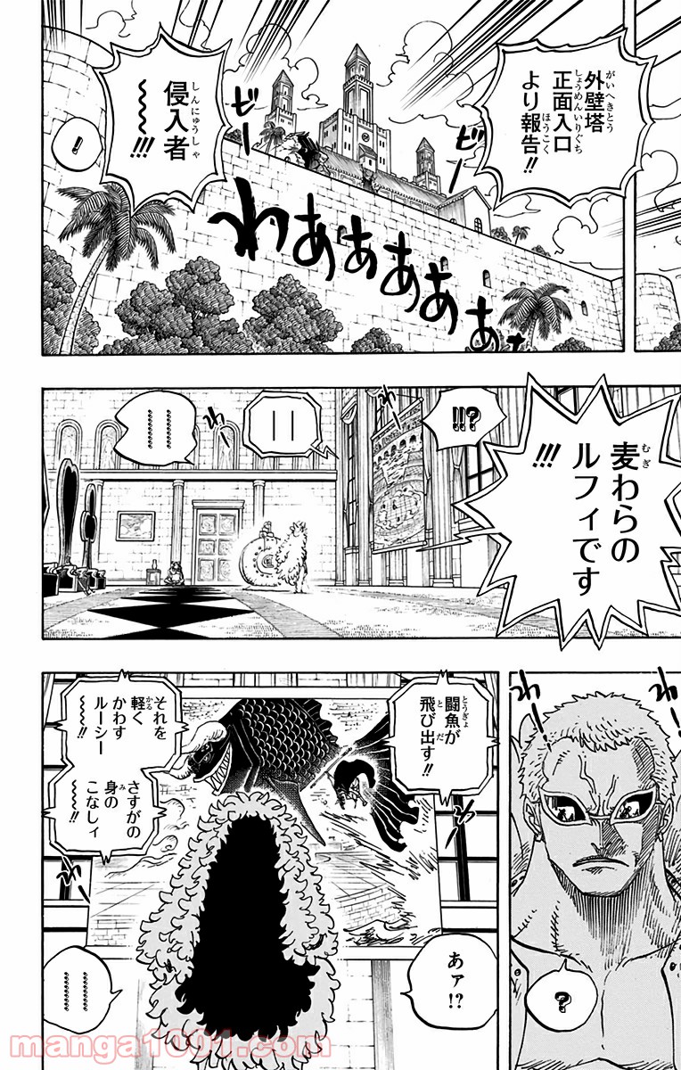 One Piece Chapter 736 14ページ