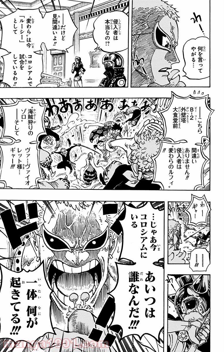 One Piece Chapter 736 15ページ