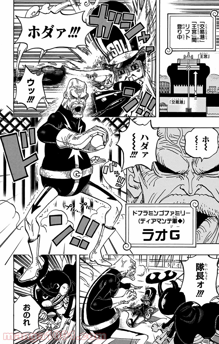 One Piece Chapter 736 16ページ