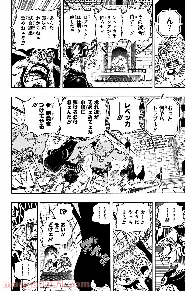 One Piece Chapter 736 4ページ