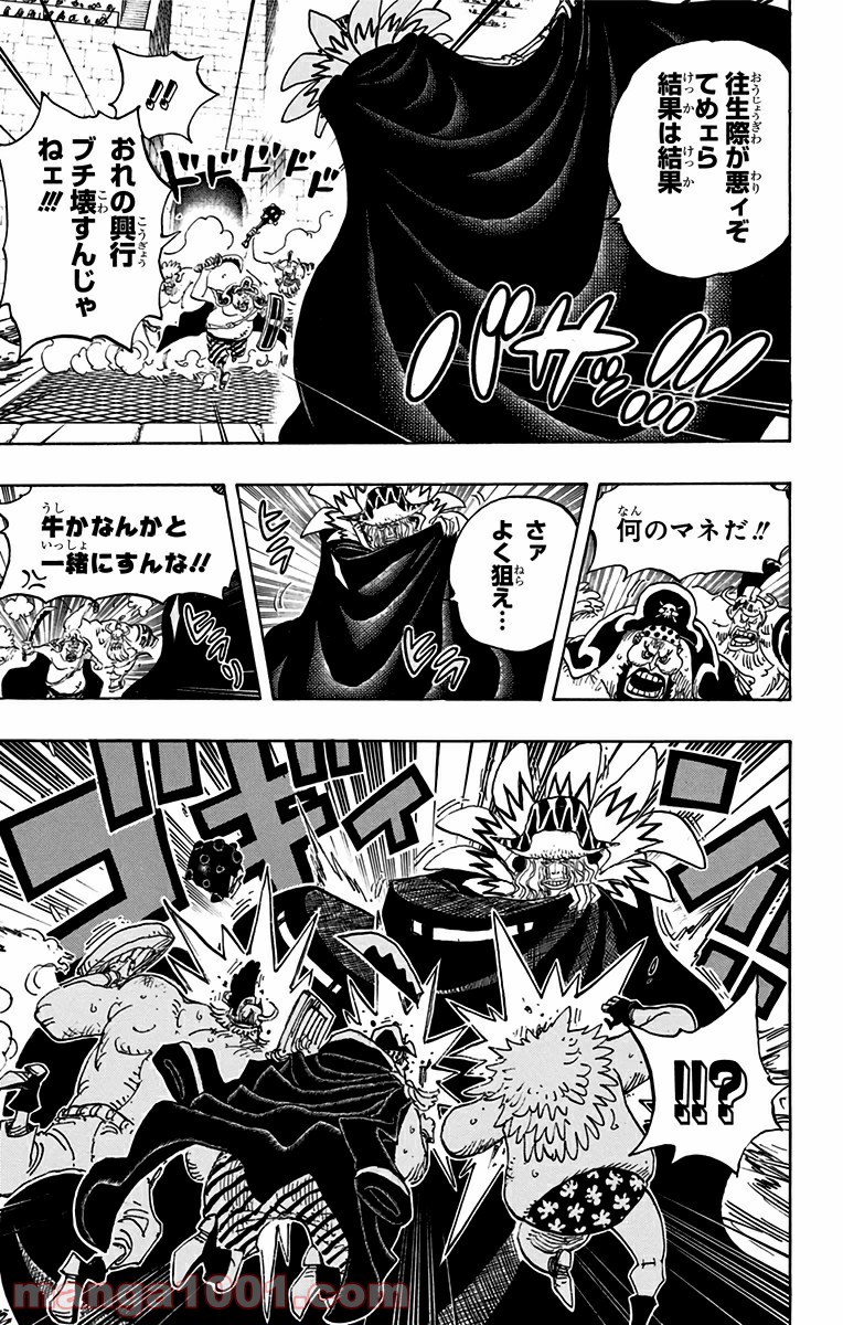 One Piece Chapter 736 5ページ