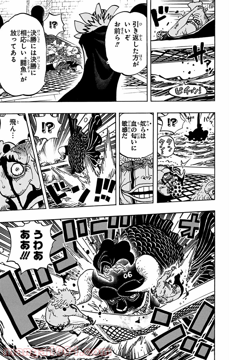 One Piece Chapter 736 7ページ