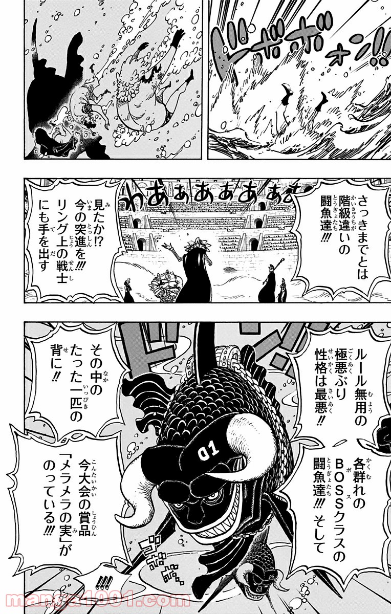 One Piece Chapter 736 8ページ