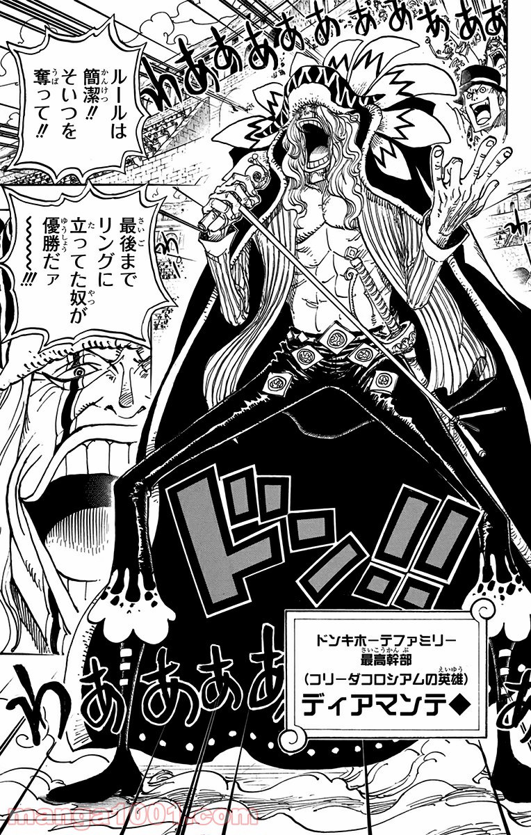 One Piece Chapter 736 9ページ