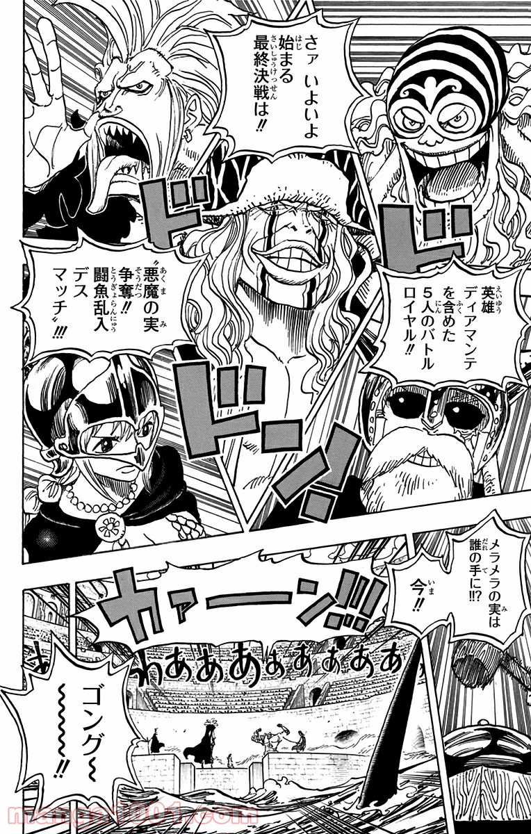 One Piece Chapter 736 10ページ