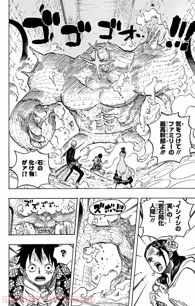 One Piece Chapter 737 2ページ