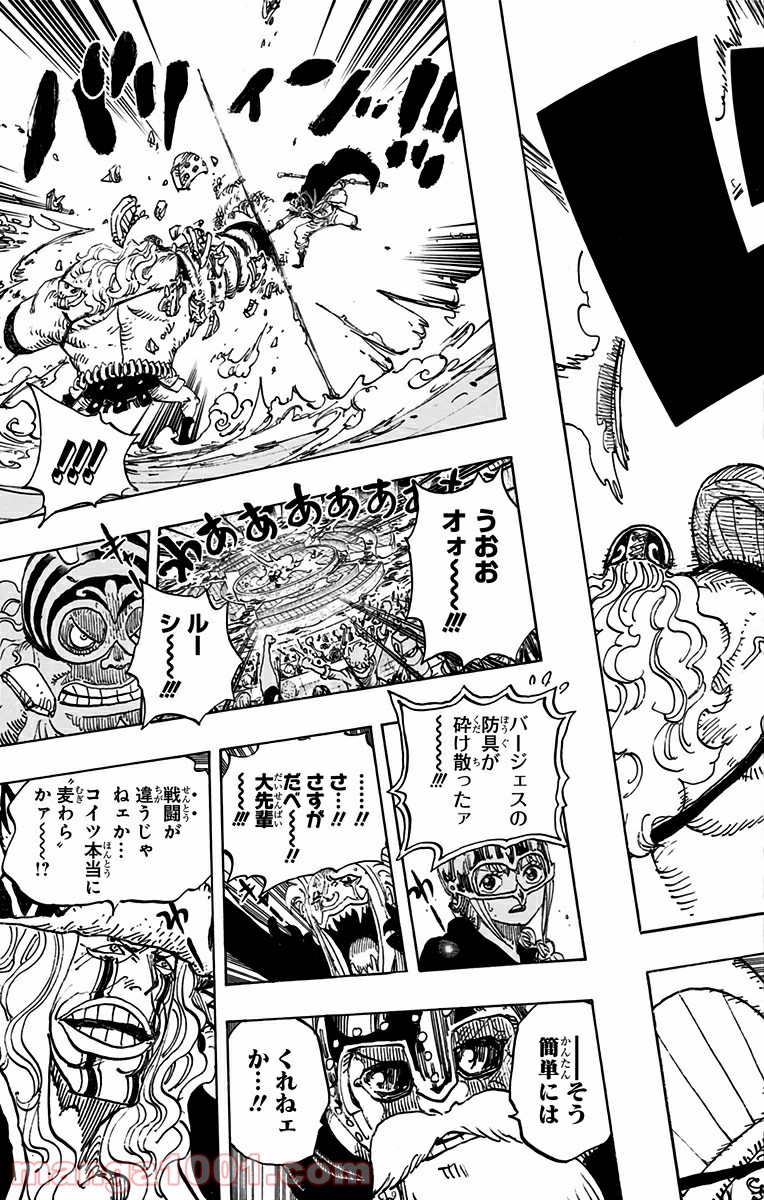 One Piece Chapter 737 11ページ