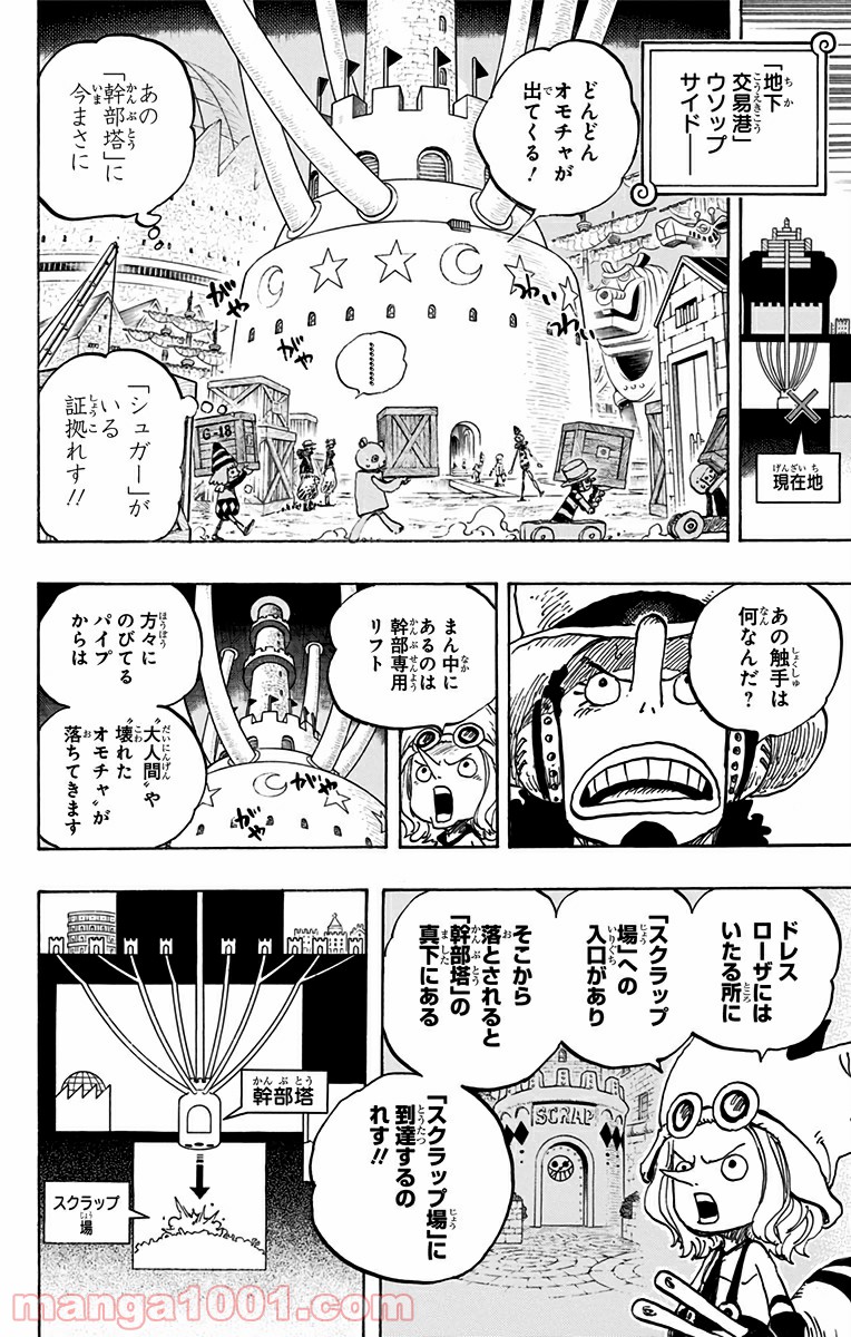 One Piece Chapter 737 12ページ