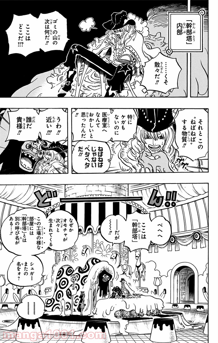 One Piece Chapter 737 13ページ