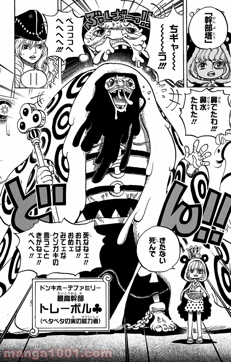 One Piece Chapter 737 14ページ
