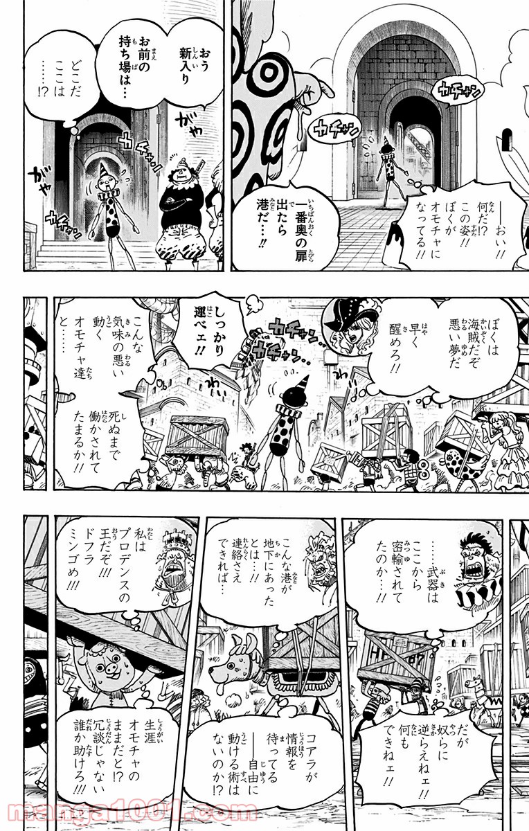 One Piece Chapter 737 16ページ