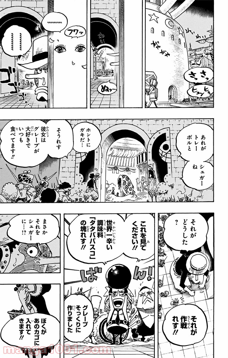 One Piece Chapter 737 17ページ