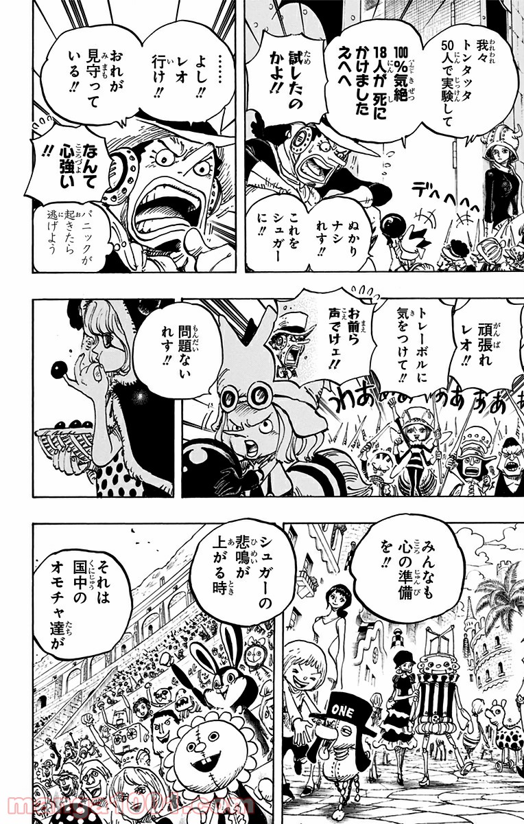One Piece Chapter 737 18ページ