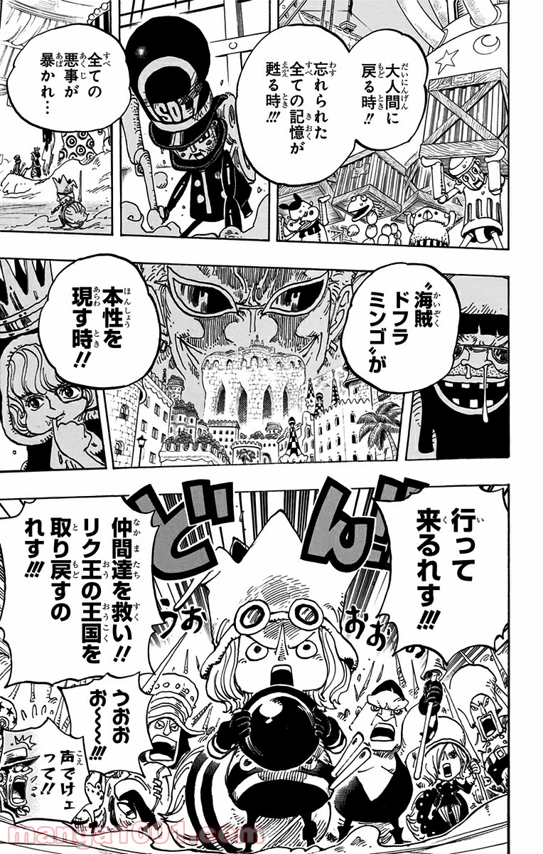 One Piece Chapter 737 19ページ