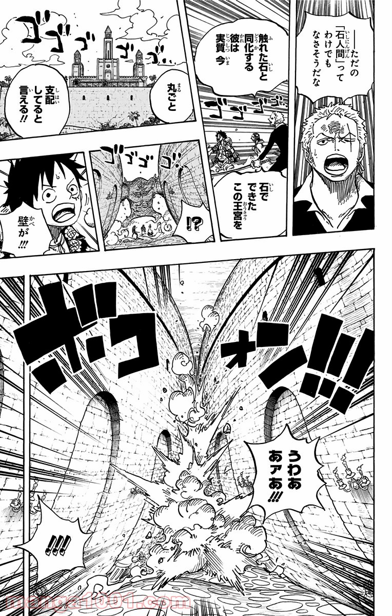 One Piece Chapter 737 3ページ