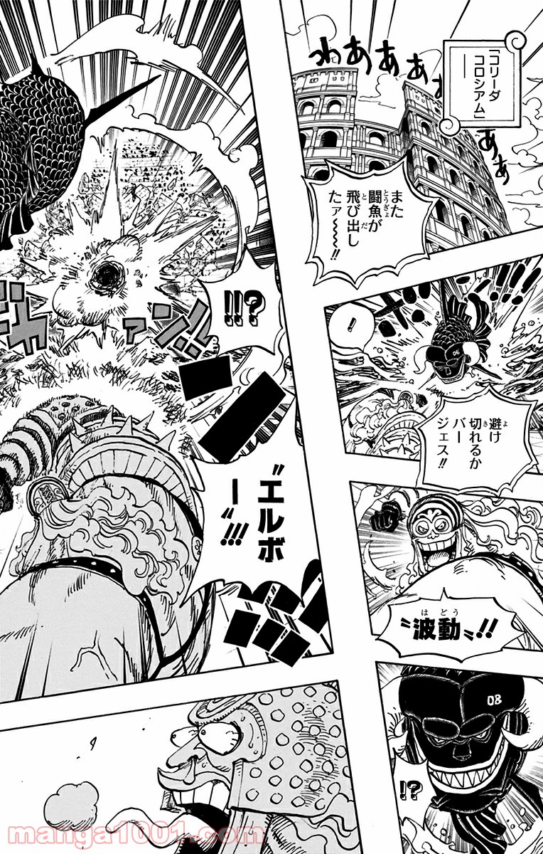 One Piece Chapter 737 4ページ