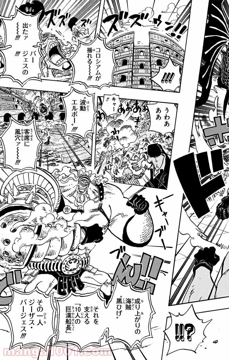 One Piece Chapter 737 5ページ