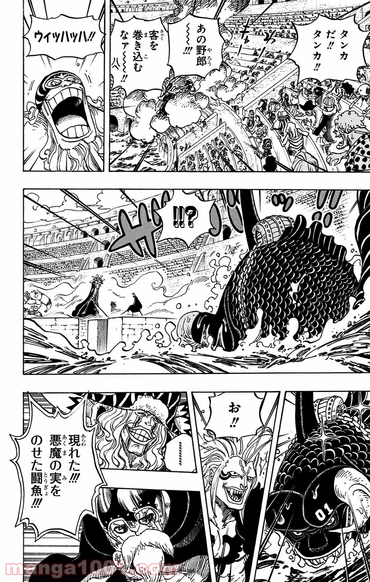 One Piece Chapter 737 6ページ