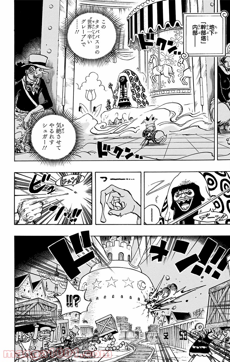 One Piece Chapter 738 2ページ