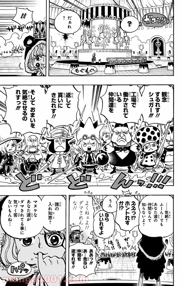 One Piece Chapter 738 11ページ