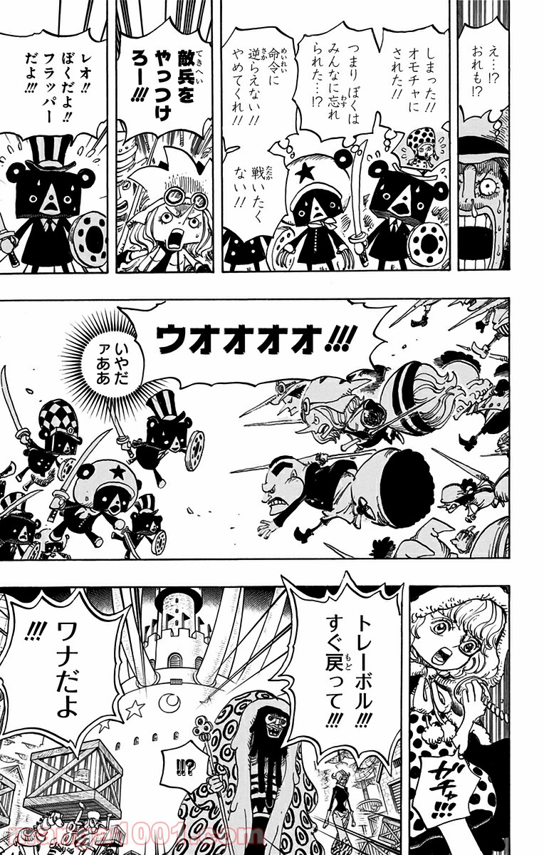 One Piece Chapter 738 15ページ