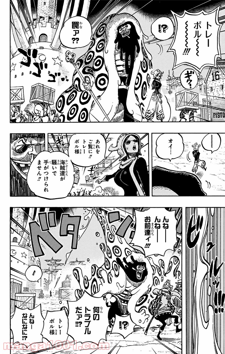 One Piece Chapter 738 16ページ
