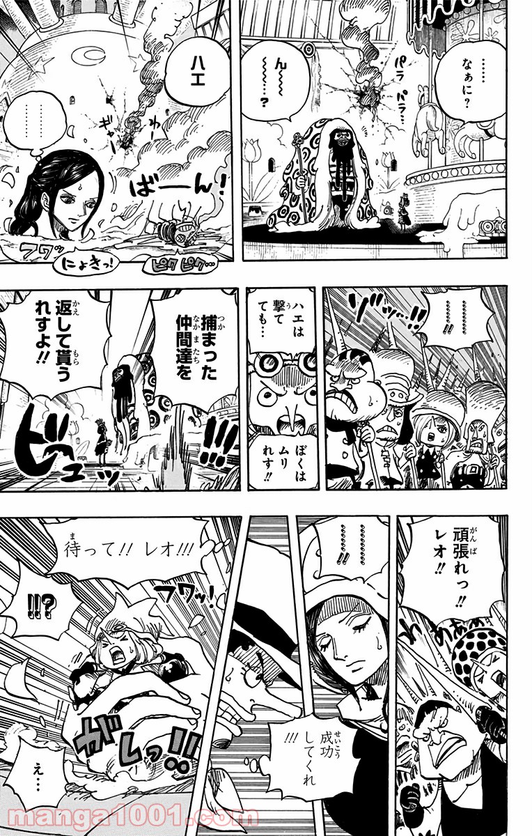 One Piece Chapter 738 3ページ