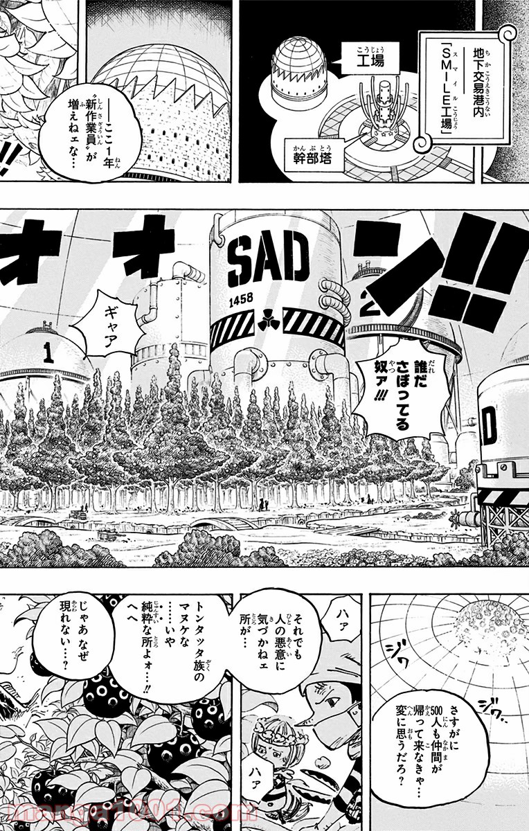 One Piece Chapter 738 4ページ