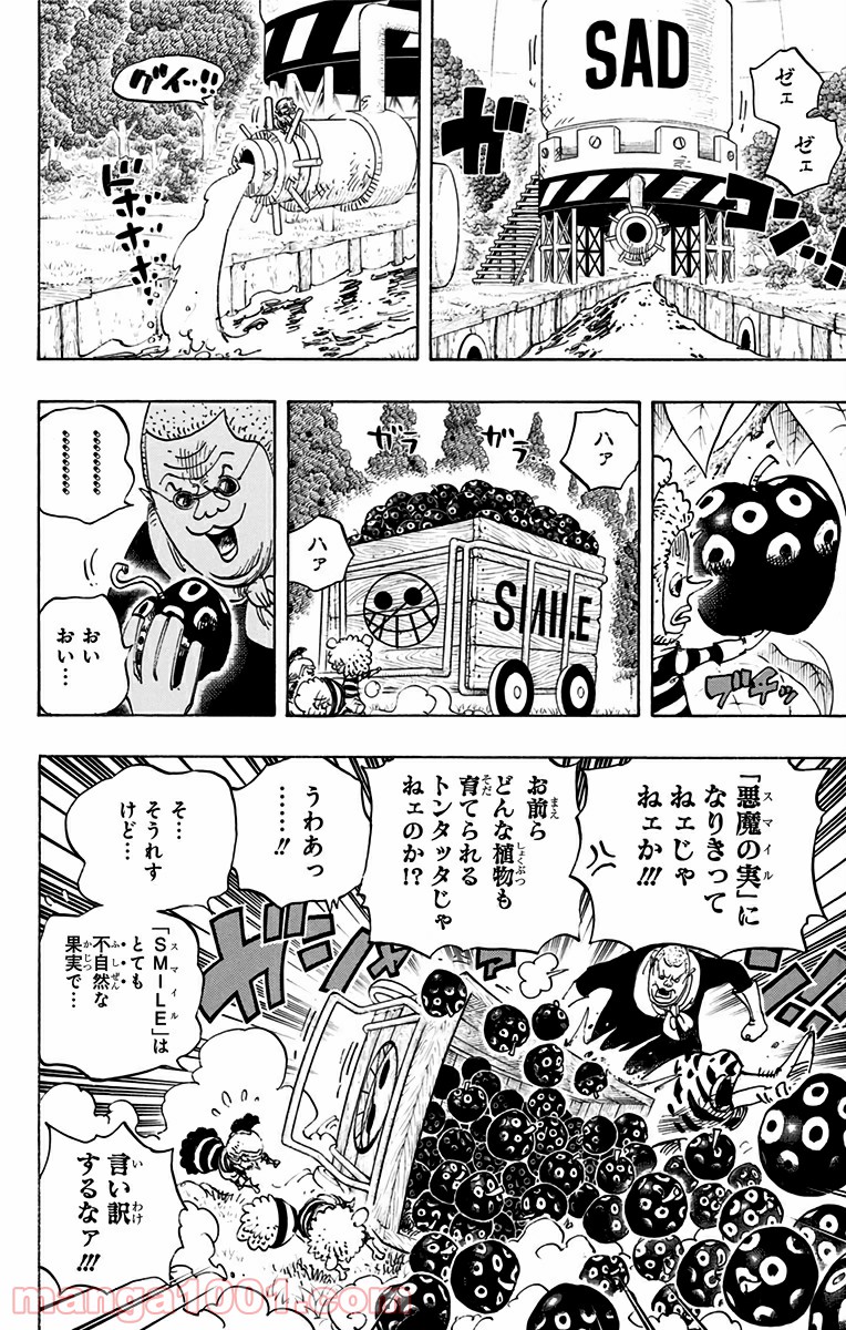 One Piece Chapter 738 6ページ