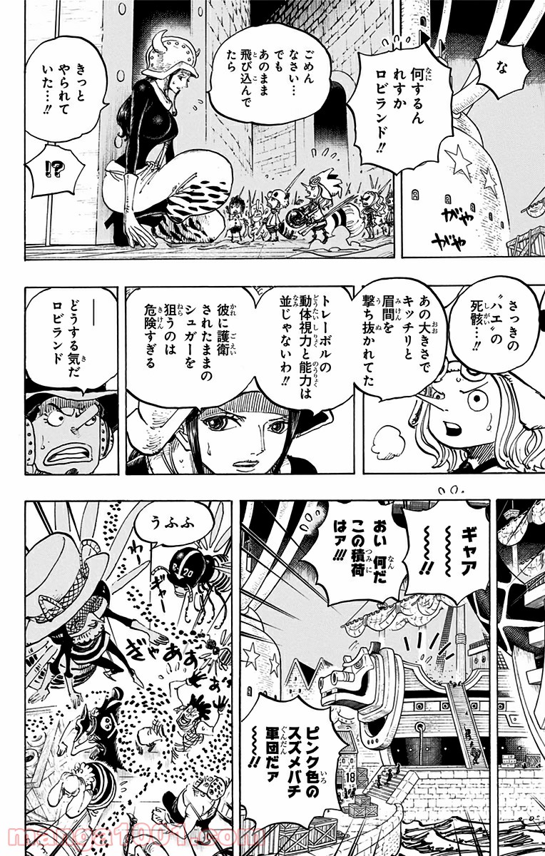 One Piece Chapter 738 8ページ