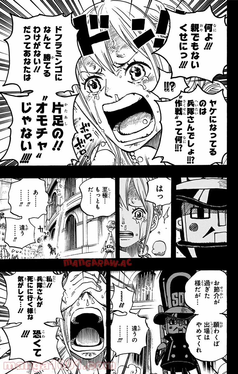 One Piece Chapter 739 11ページ