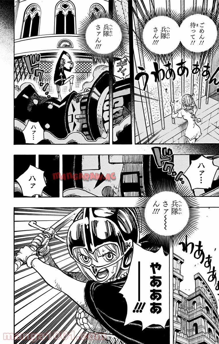 One Piece Chapter 739 12ページ