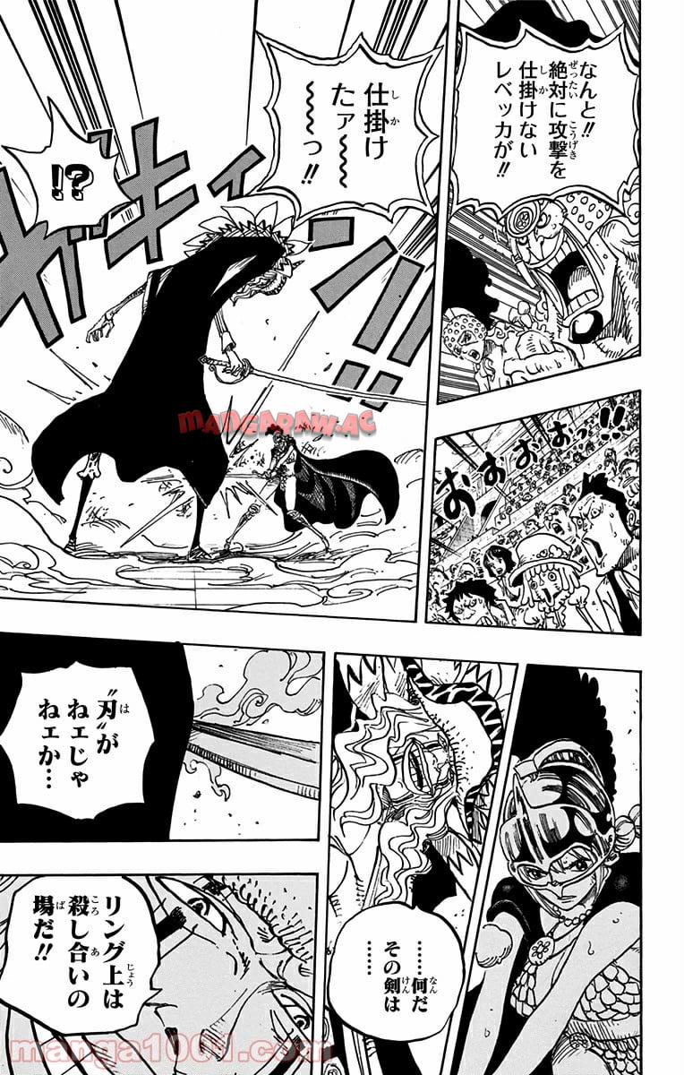 One Piece Chapter 739 13ページ