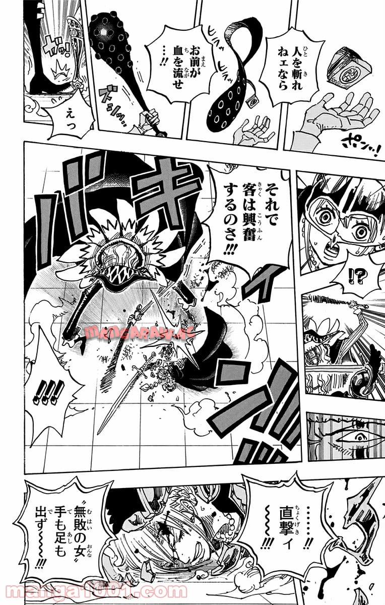One Piece Chapter 739 14ページ