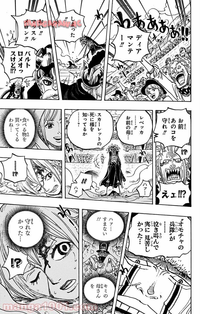One Piece Chapter 739 15ページ