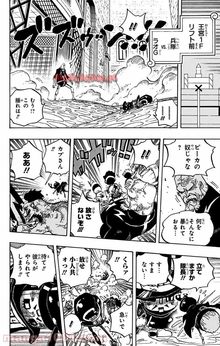 One Piece Chapter 739 16ページ