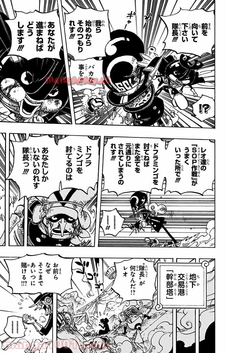 One Piece Chapter 739 17ページ