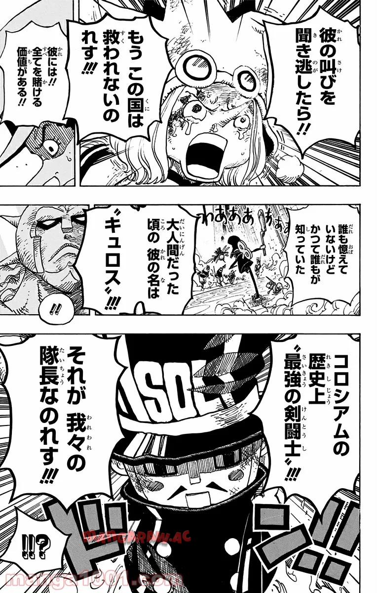 One Piece Chapter 739 19ページ