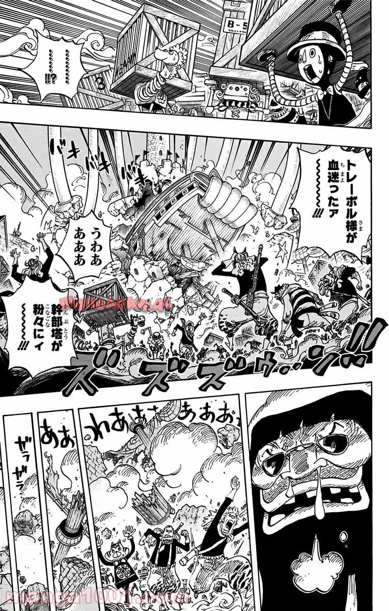 One Piece Chapter 739 3ページ