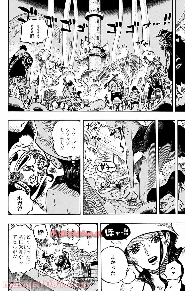 One Piece Chapter 739 4ページ