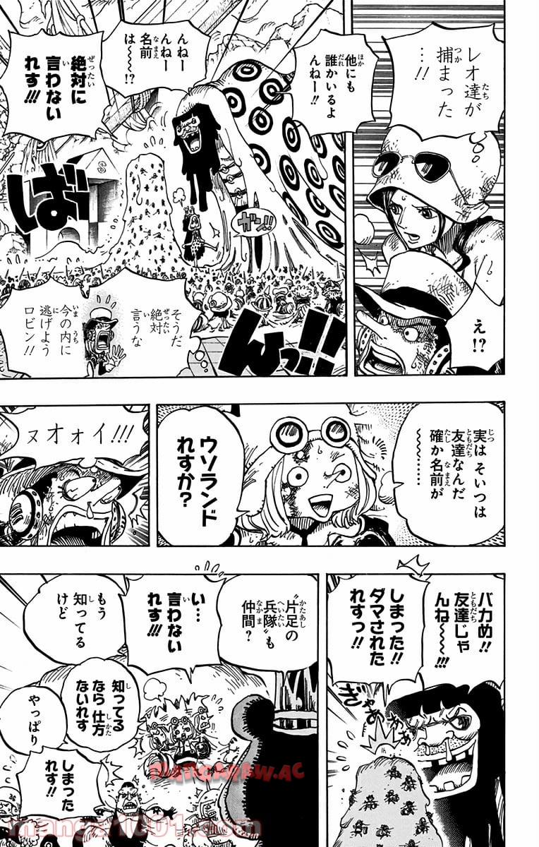 One Piece Chapter 739 5ページ