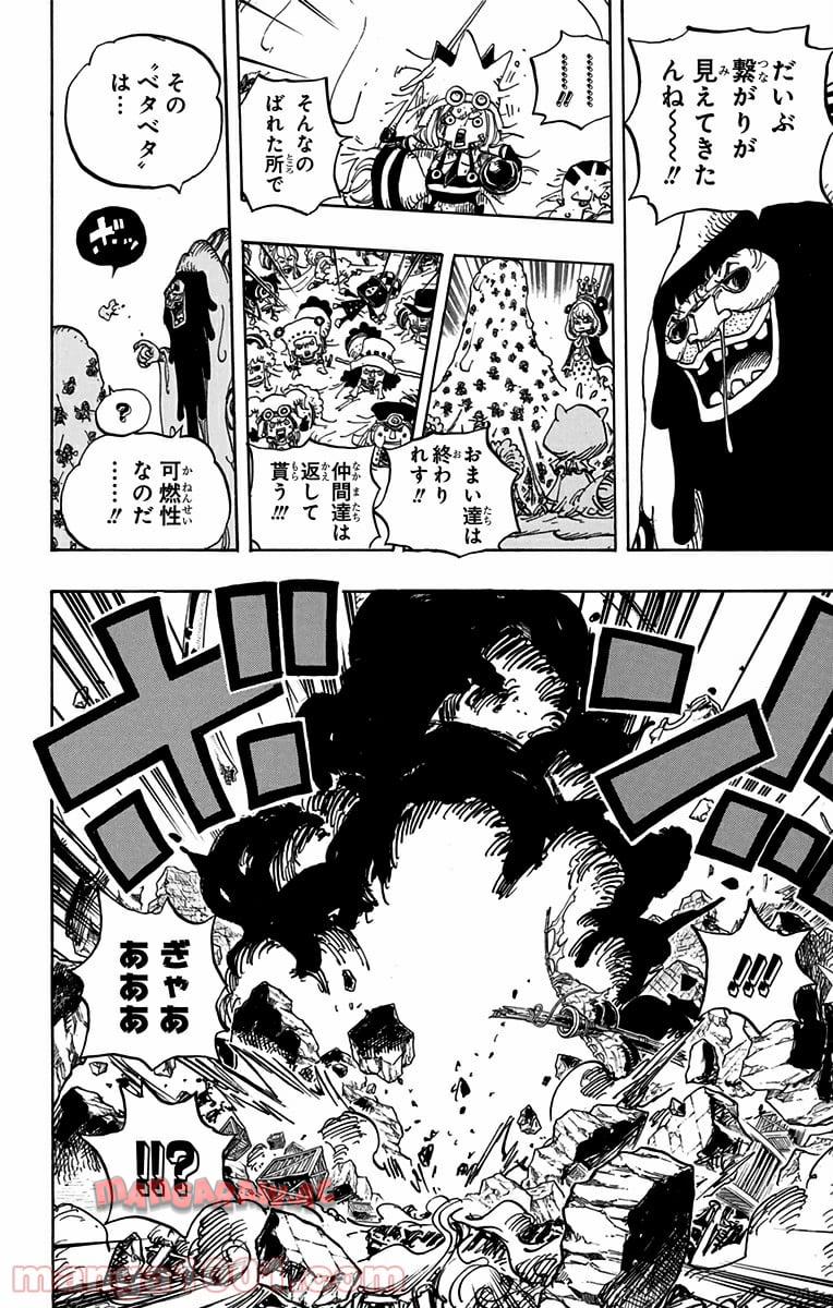 One Piece Chapter 739 6ページ