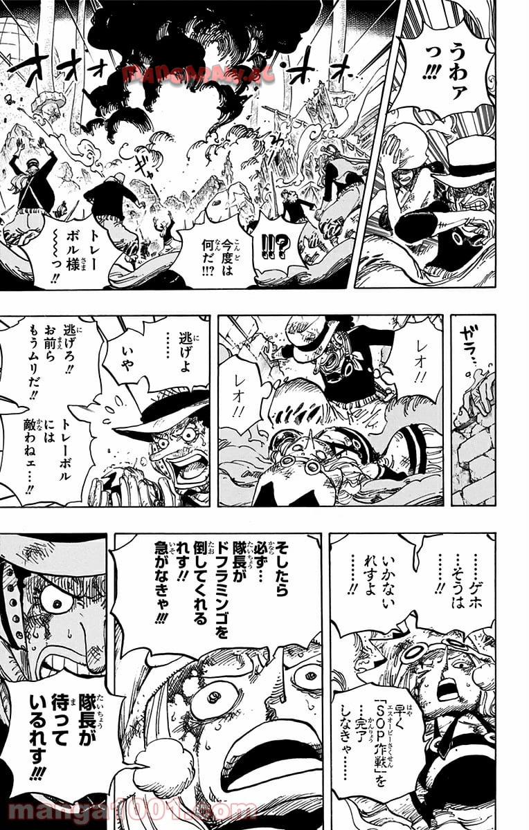 One Piece Chapter 739 7ページ