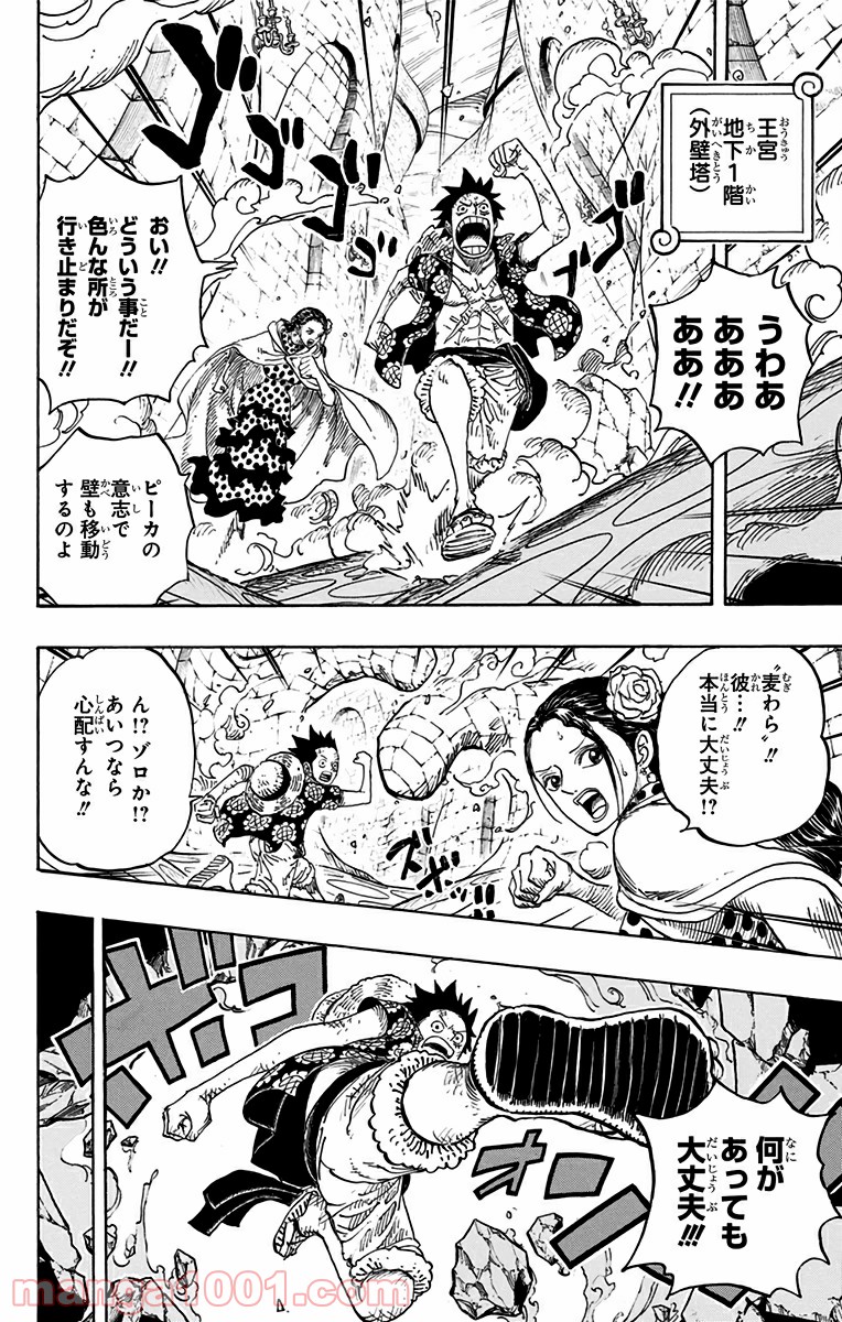 One Piece Chapter 740 2ページ