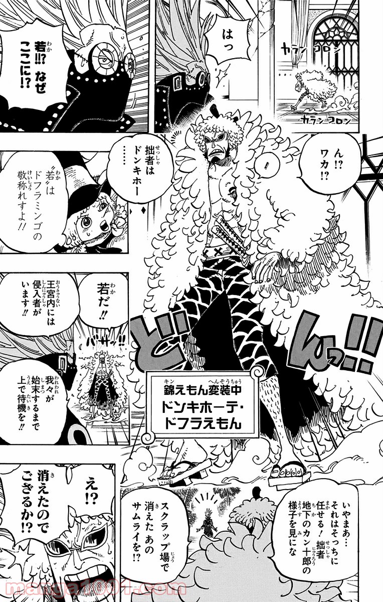 One Piece Chapter 740 13ページ