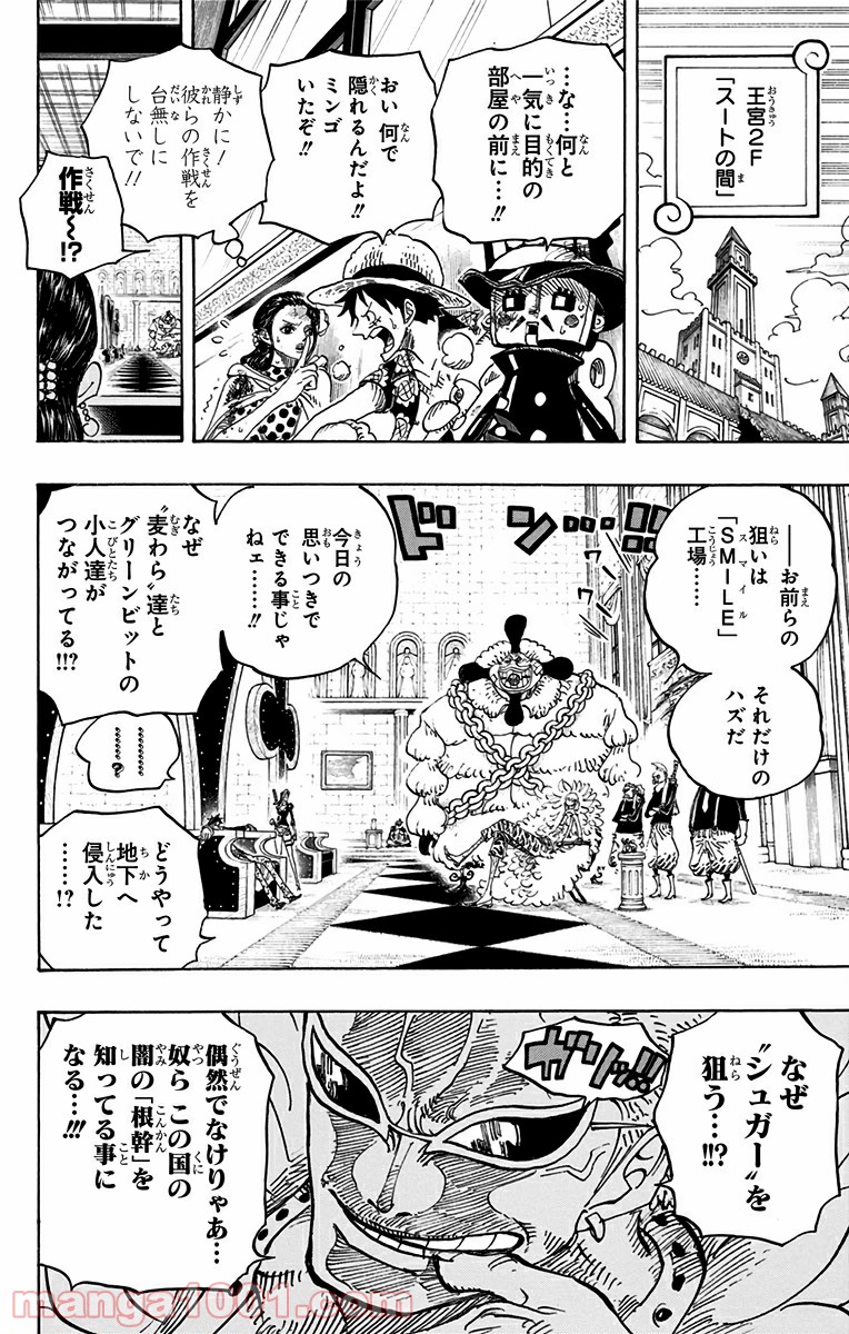 One Piece Chapter 740 14ページ