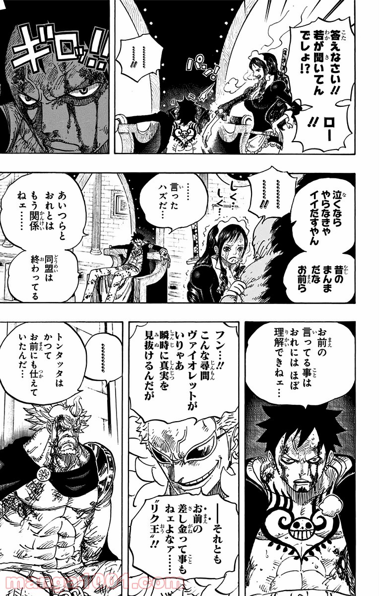 One Piece Chapter 740 15ページ